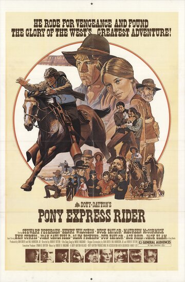 Наездник Пони-Экспресс (1976)