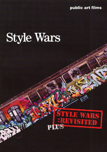 Войны стиля (1983)
