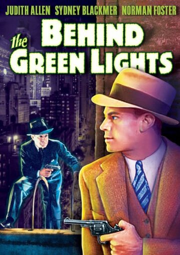 За зелёными огнями (1946)