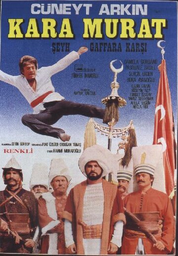Кара Мурат против шейха Гаффара (1976)