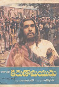Karunamayudu (1978)