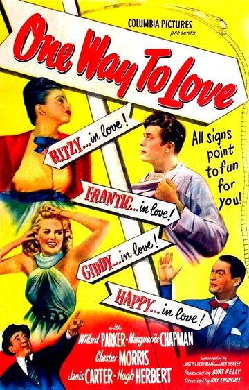 Способ любить (1946)