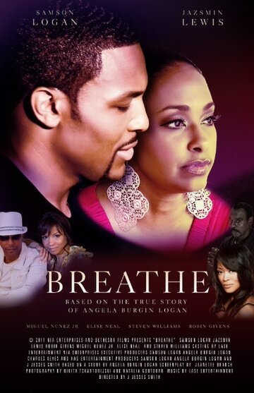 Дыхание (2011)